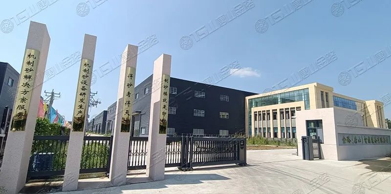 唐山金路深耕制砂行業(yè)十余年，擁有多項發(fā)明專利